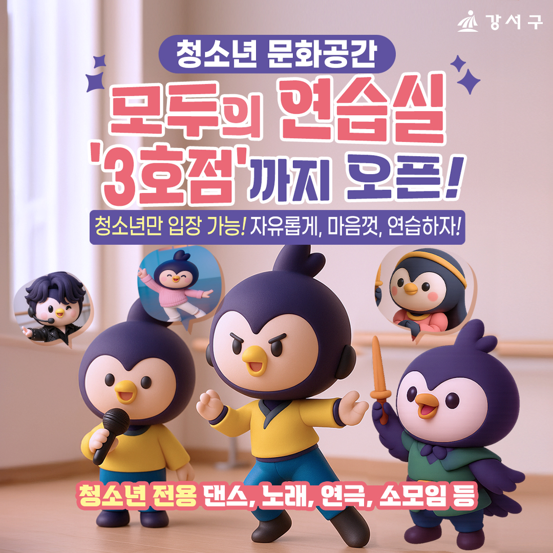 모두의연습실 1호점