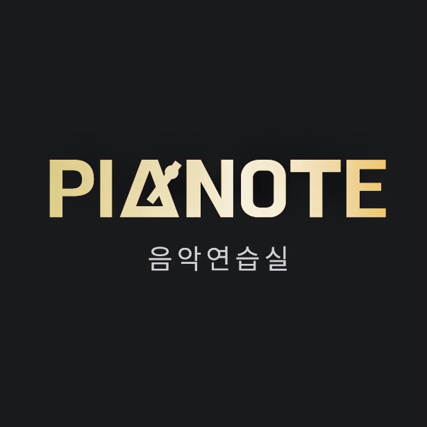피아노트 음악 연습실