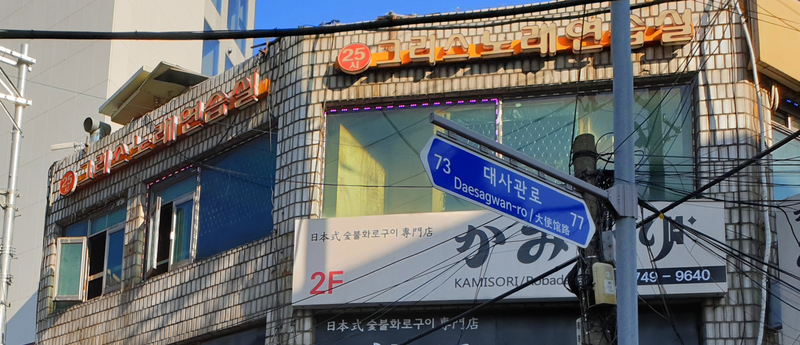 그리스노래연습실