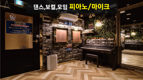 홍대연습실