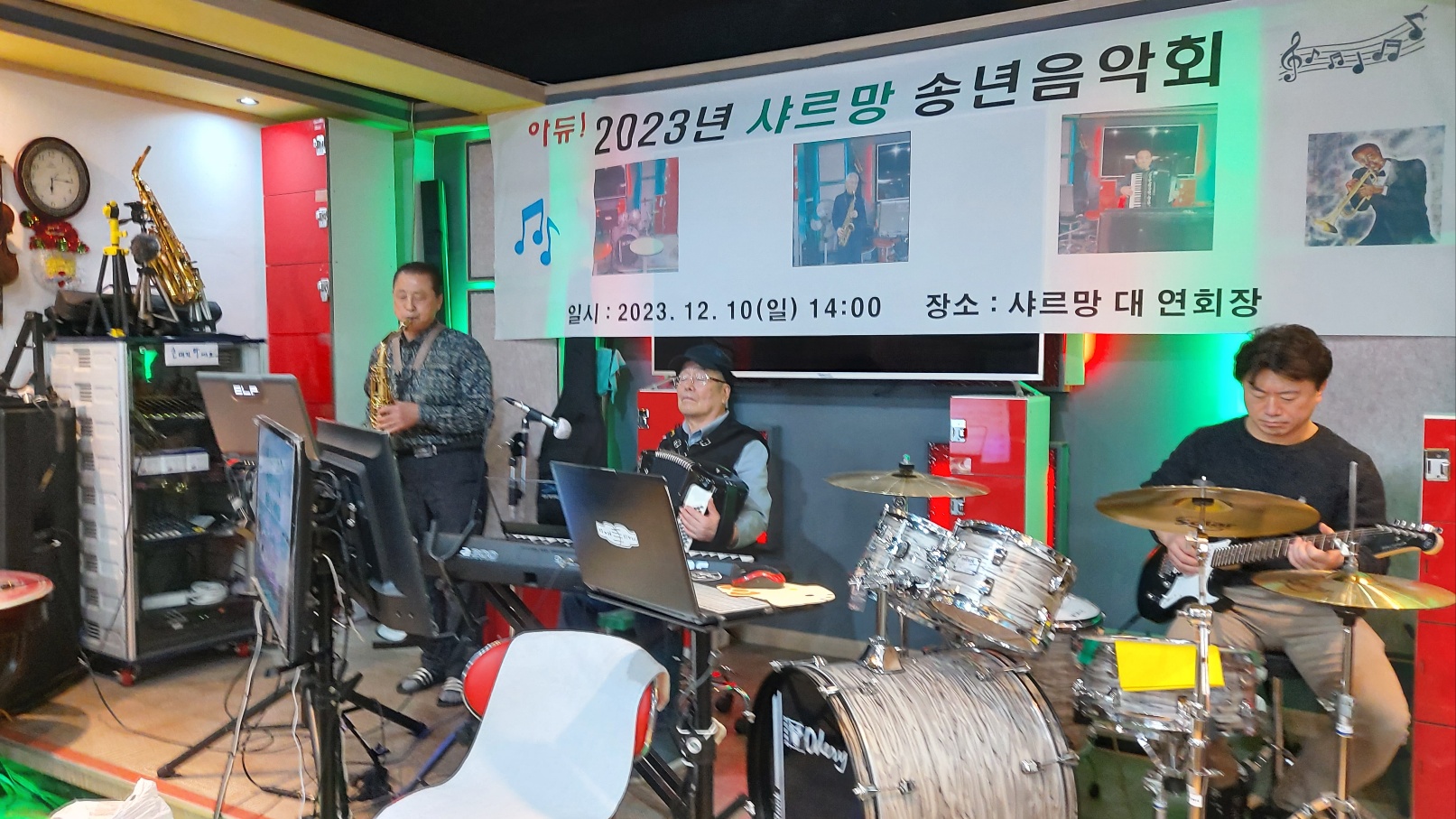 색소폰동호회