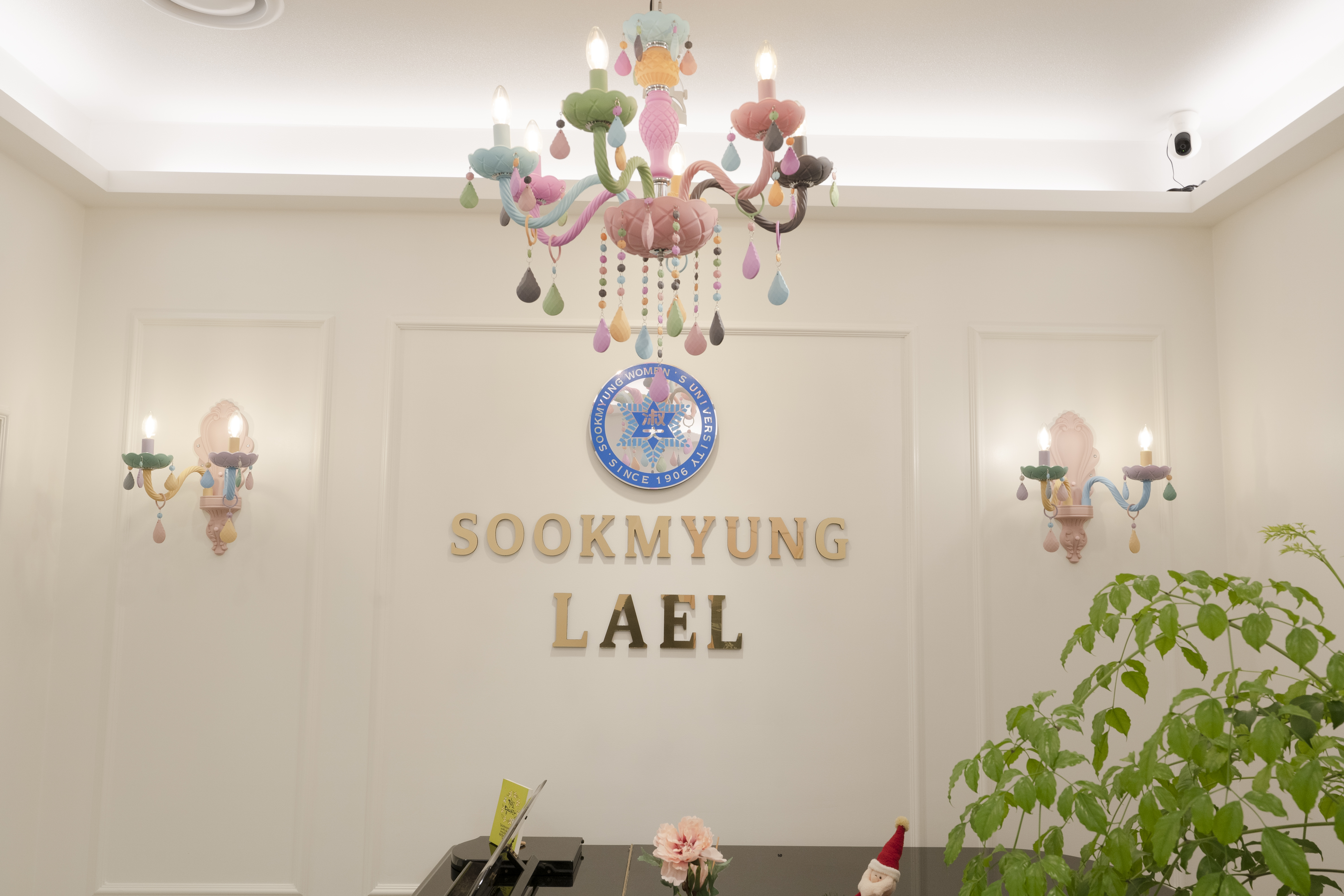 숙명라엘음악교습소