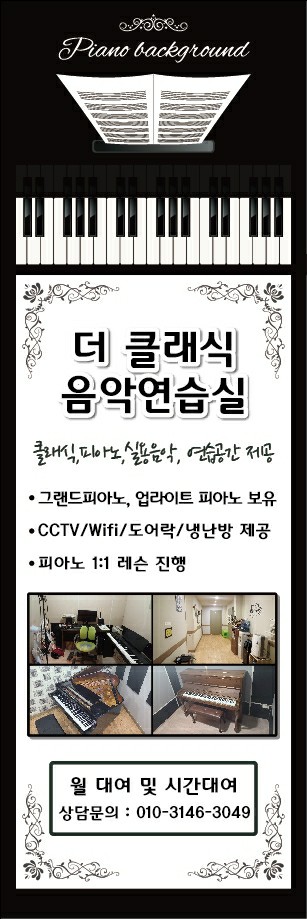 더클래식 음악연습실