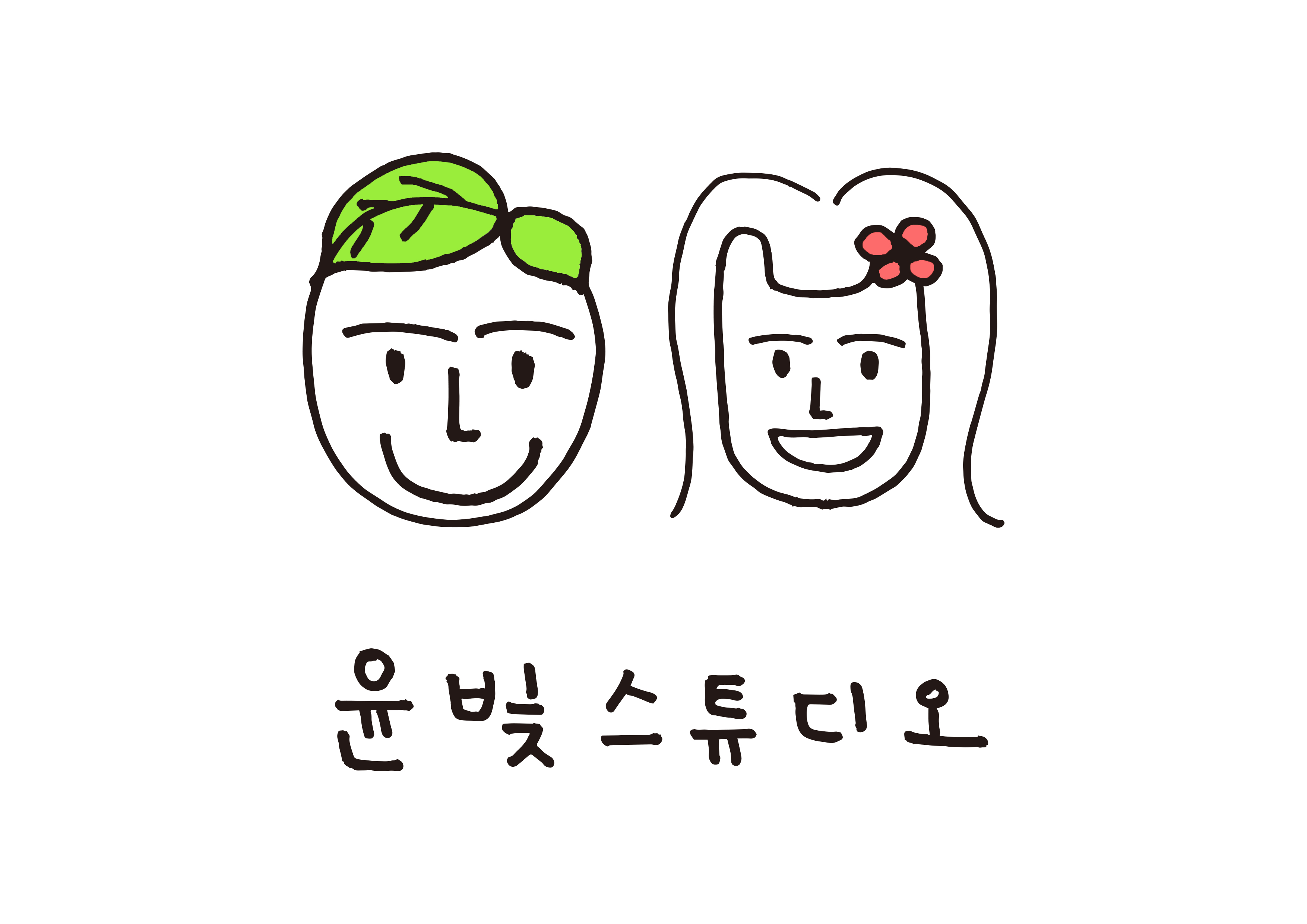 윤빛스튜디오
