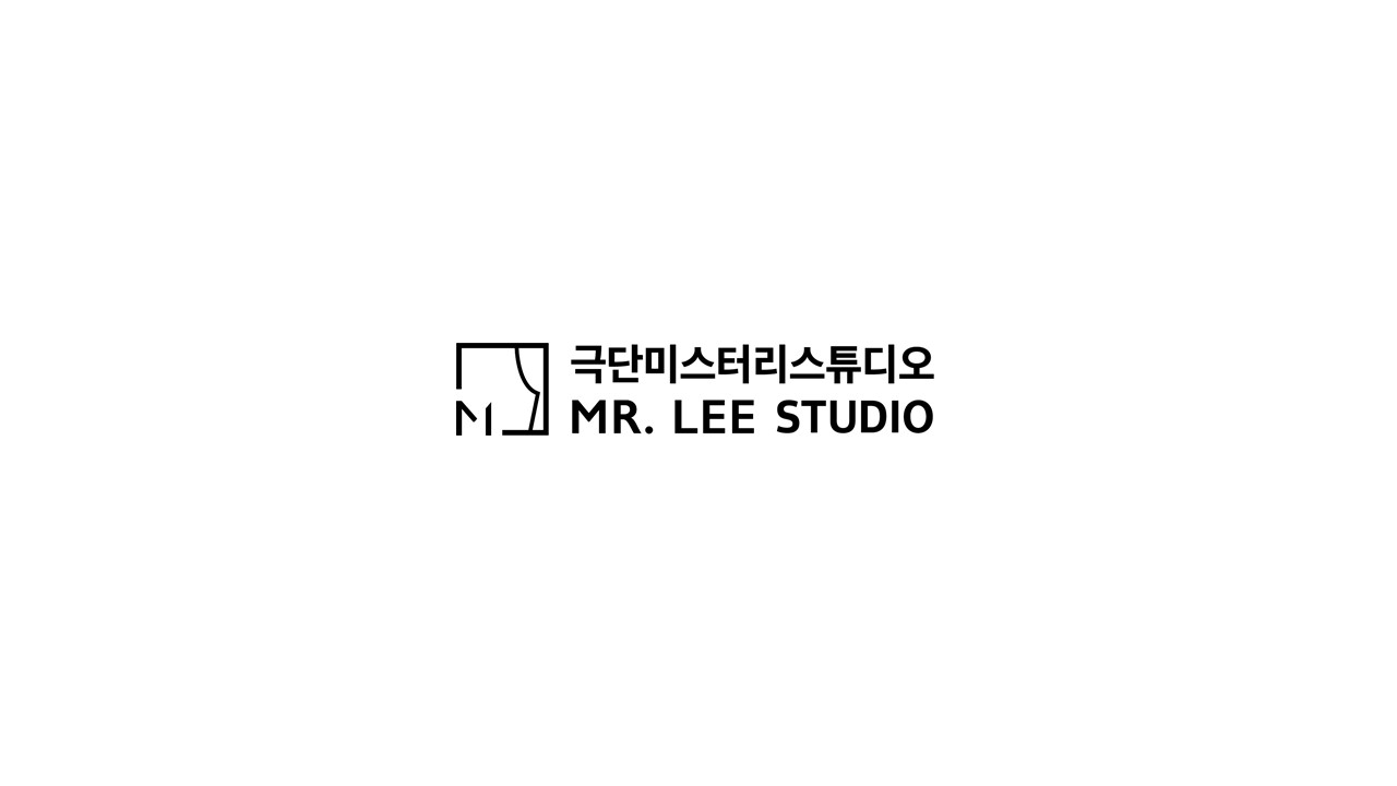 극단미스터리 스튜디오