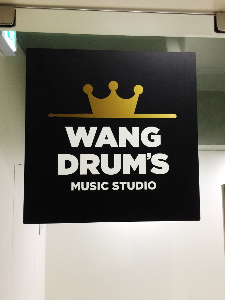WANG DRUM'S MUSIC STUDIO