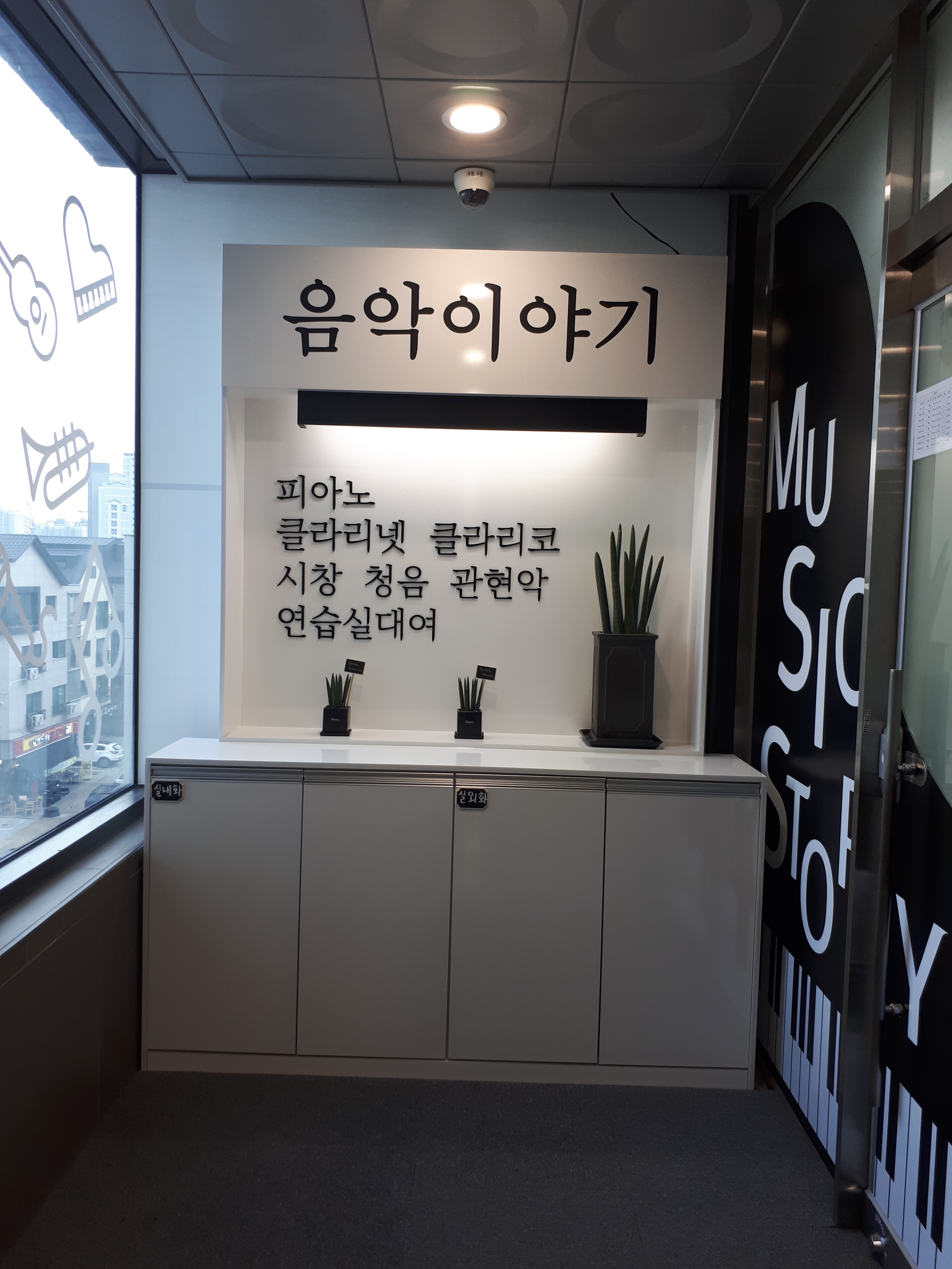 음악이야기