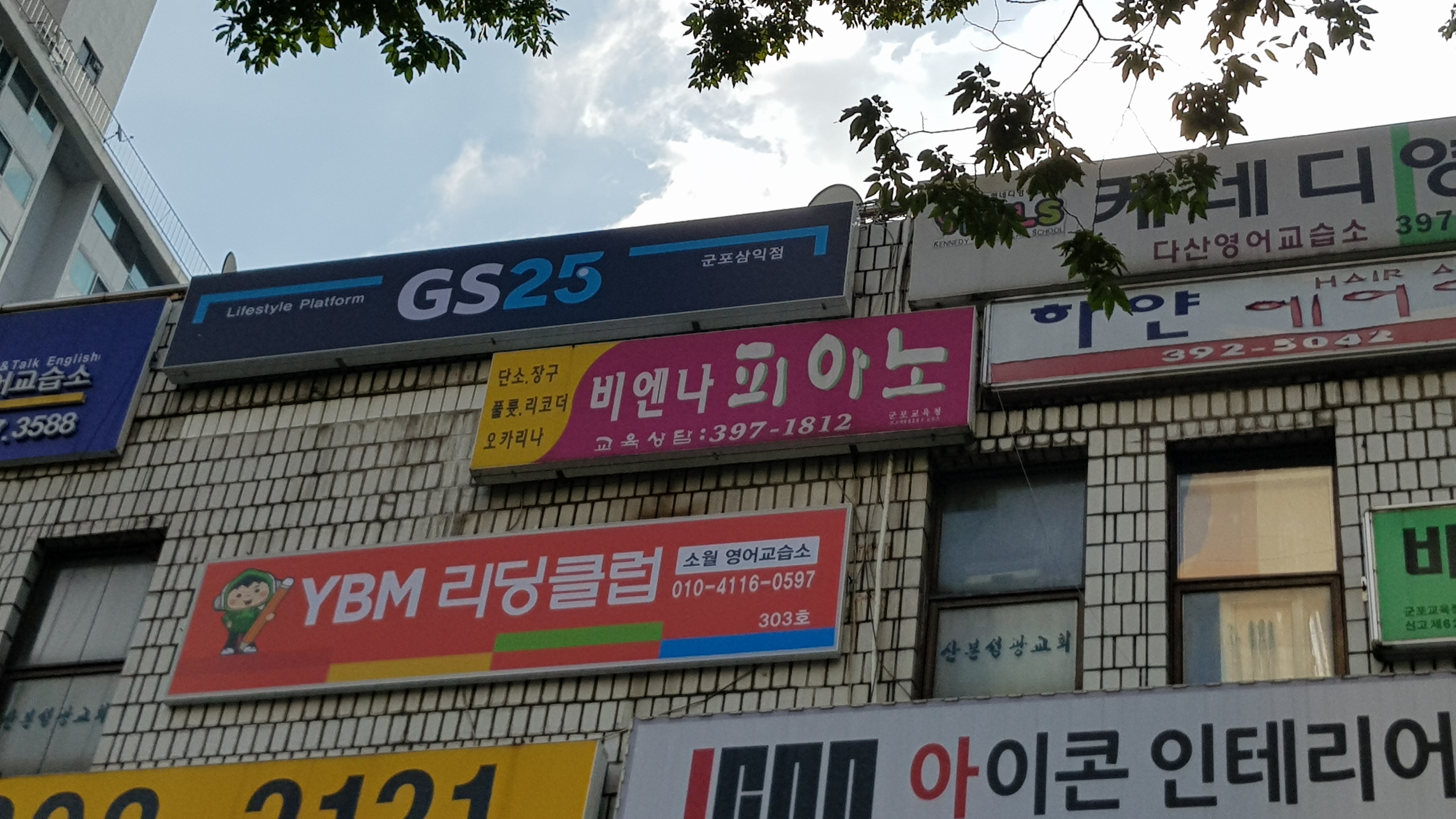 비엔나피아노