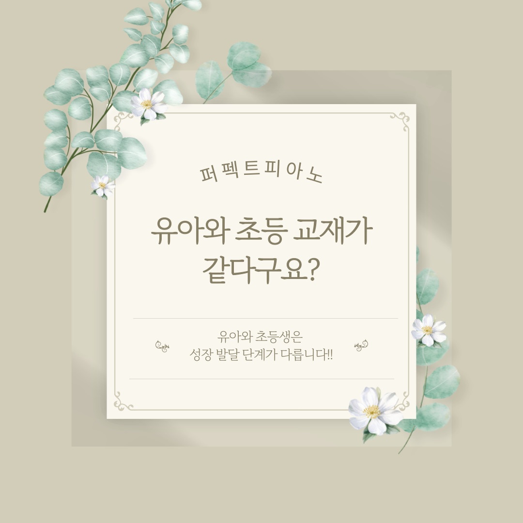 아주특별한피아노학원