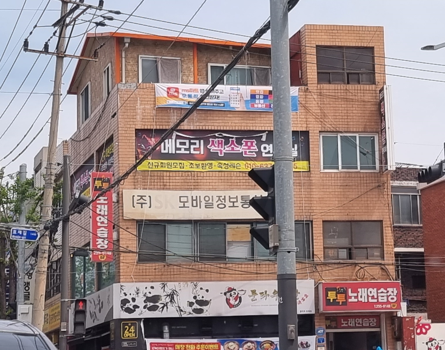 메모리색소폰연습실