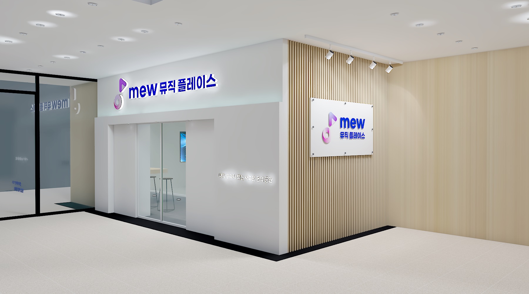 MEW 뮤직 플레이스