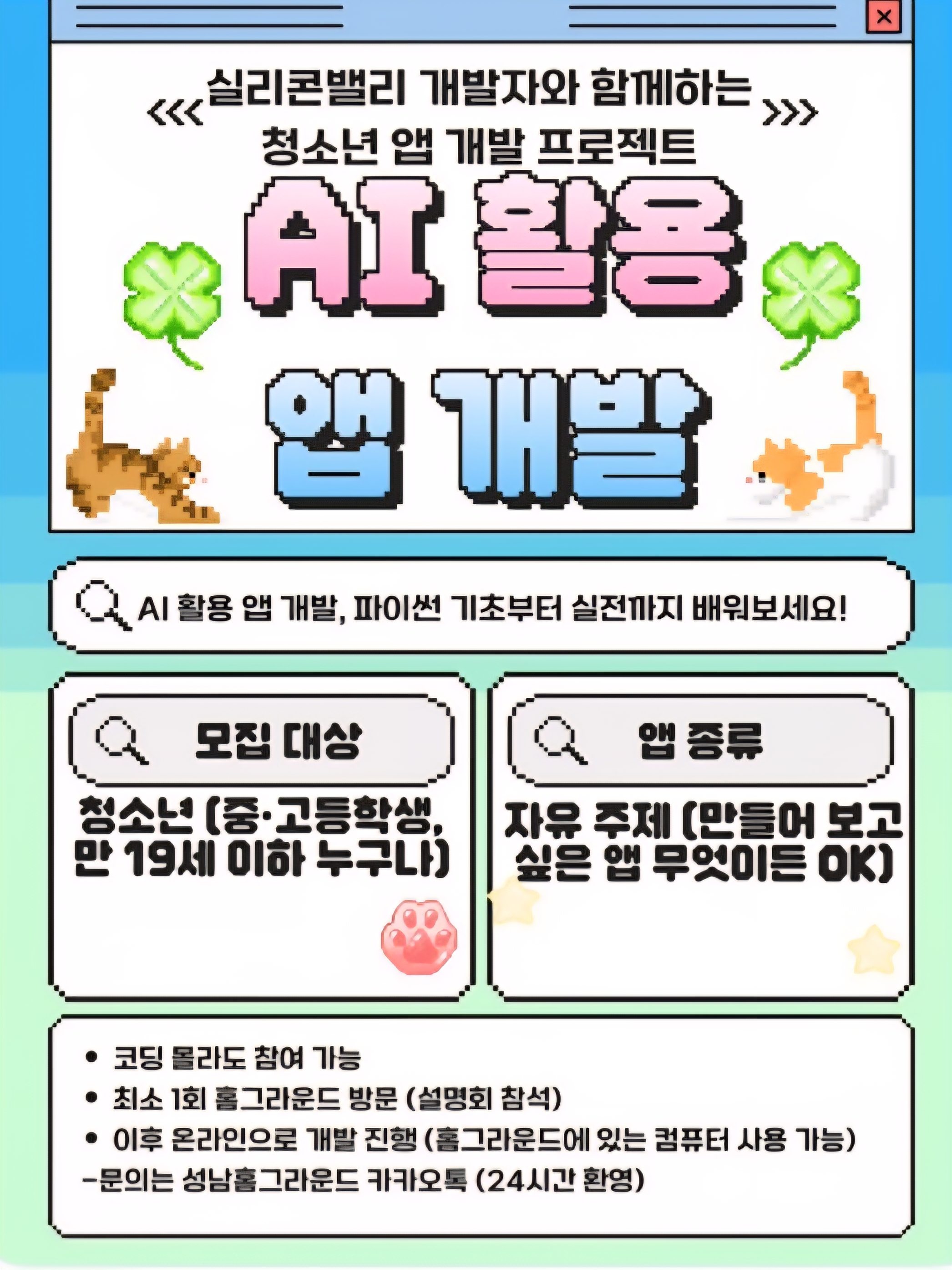 홈그라운드 ai컨텐츠 카페