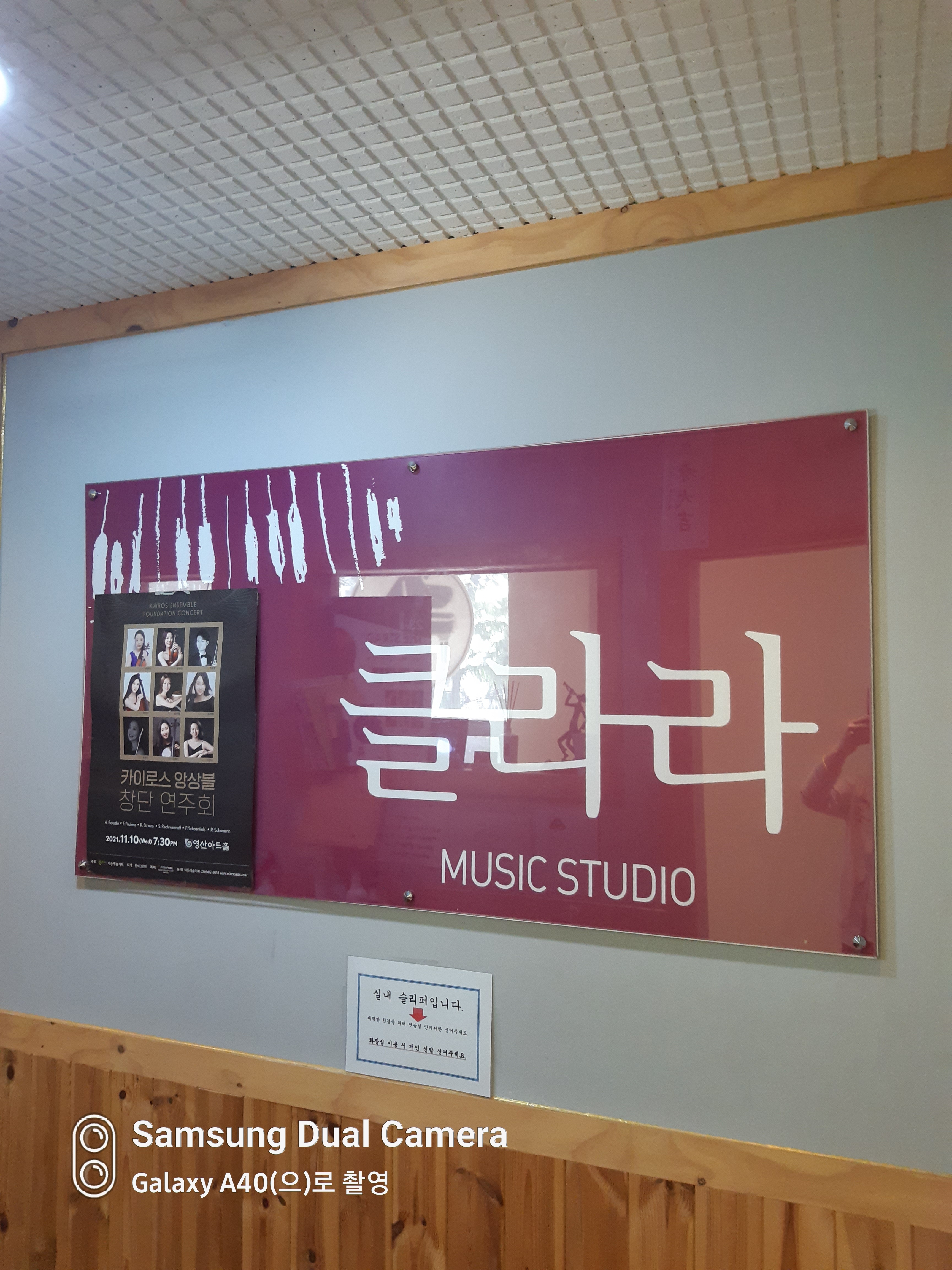 클라라음악연습실