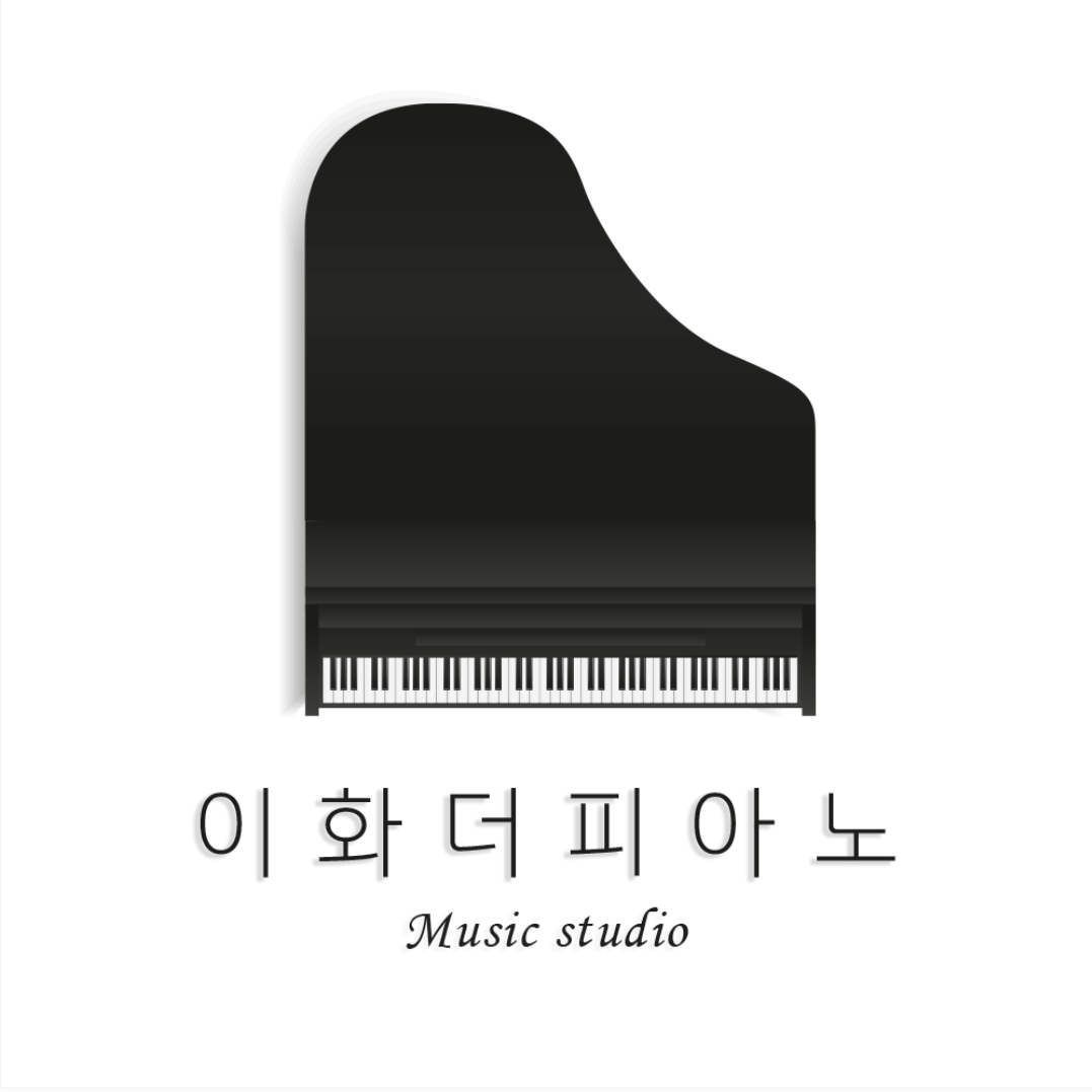 이화더피아노