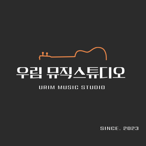 우림뮤직스튜디오