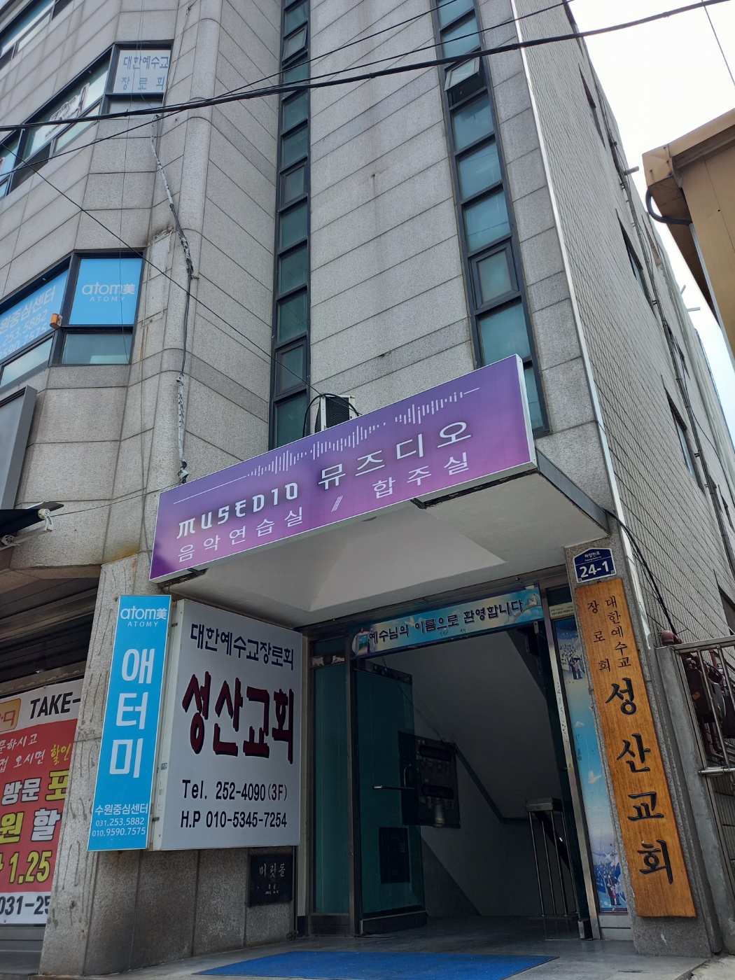 뮤즈디오 합주실 연습실 북수원