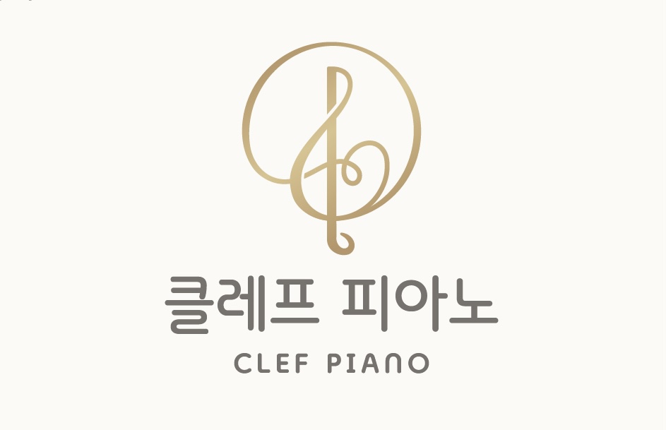 클레프 피아노 음악교습소