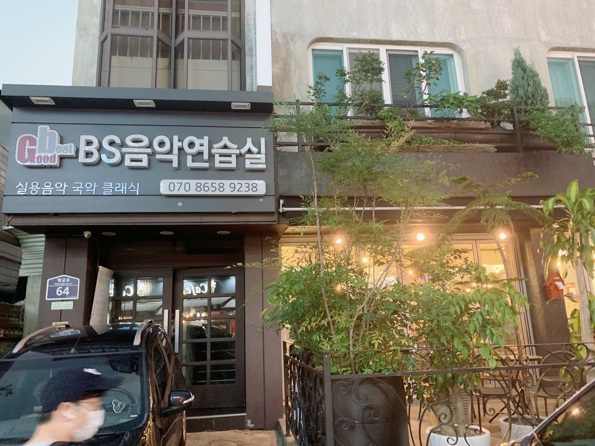BS 음악연습실