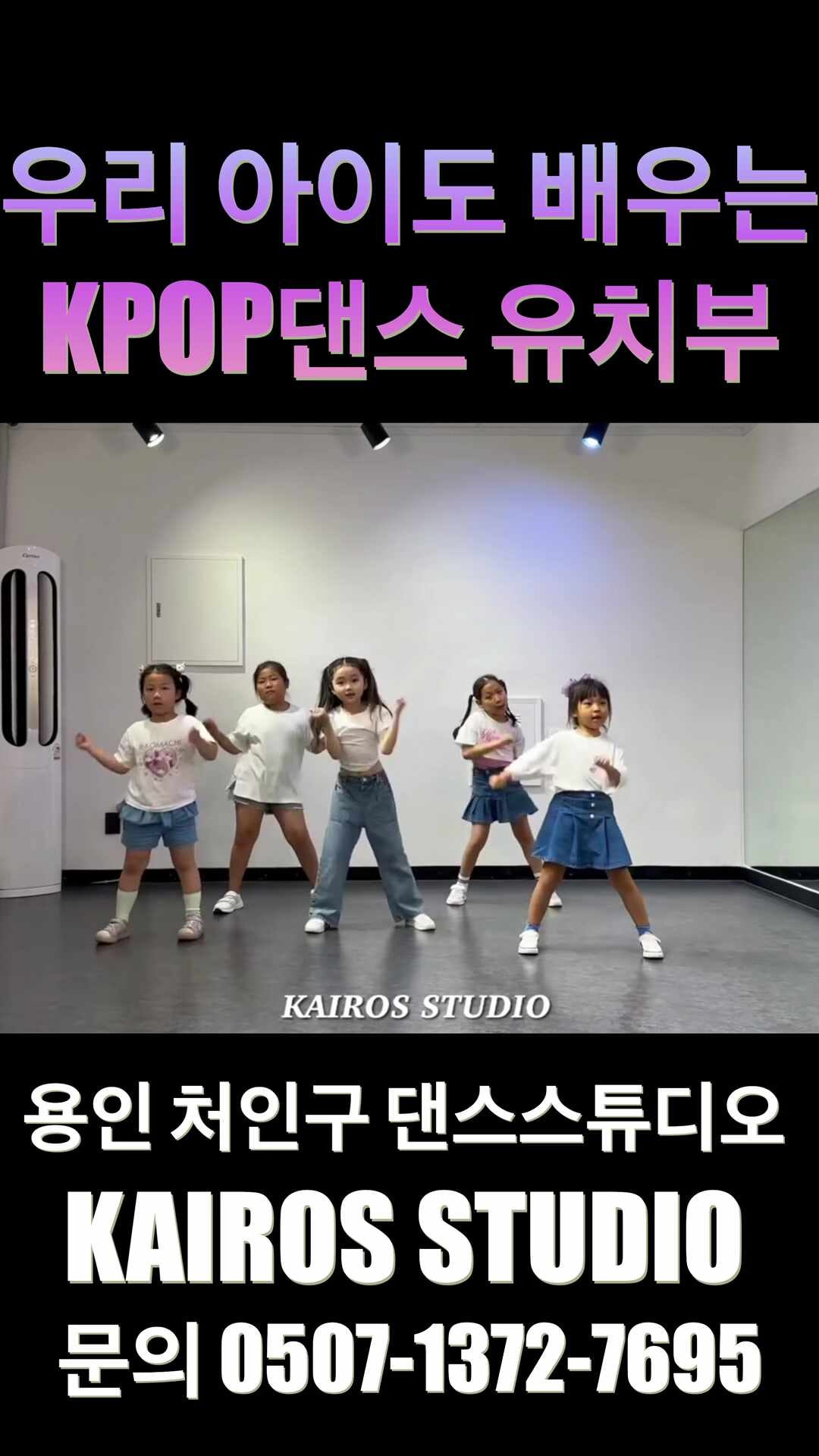 카이로스스튜디오