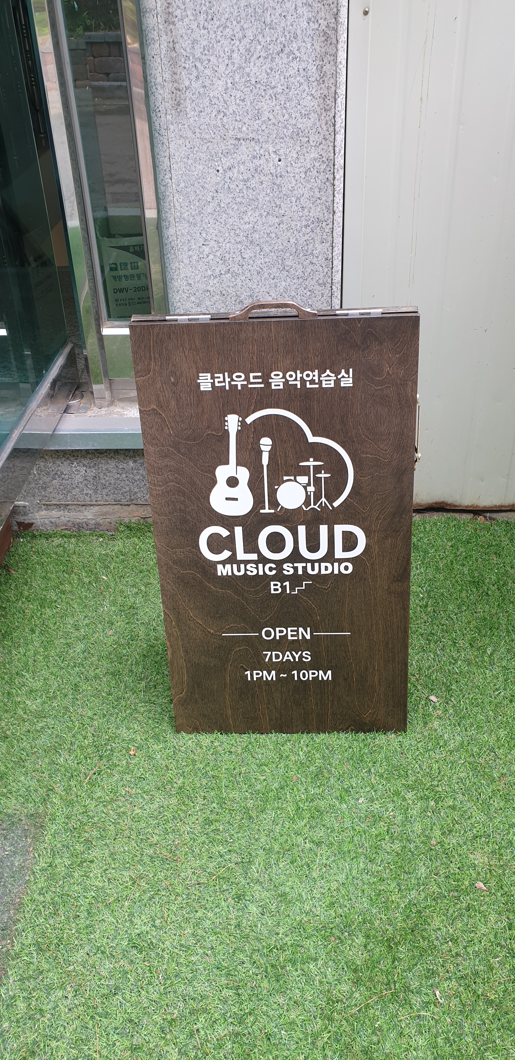 클라우드음악연습실