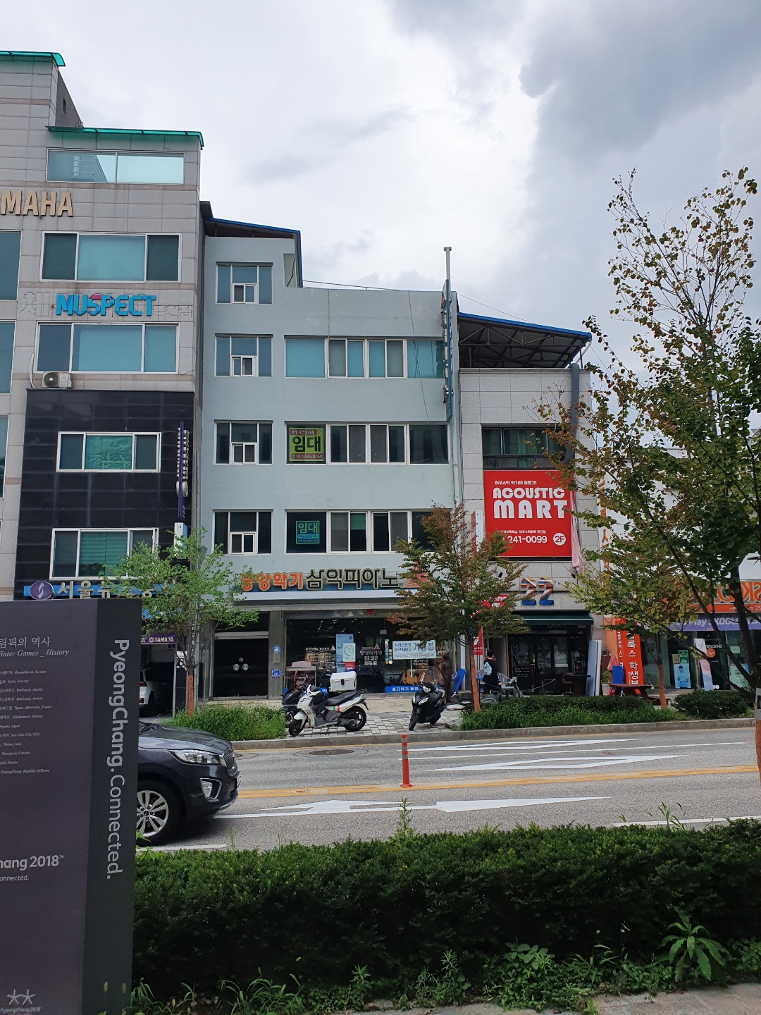 주하빌딩