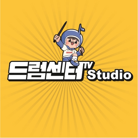 드럼센터