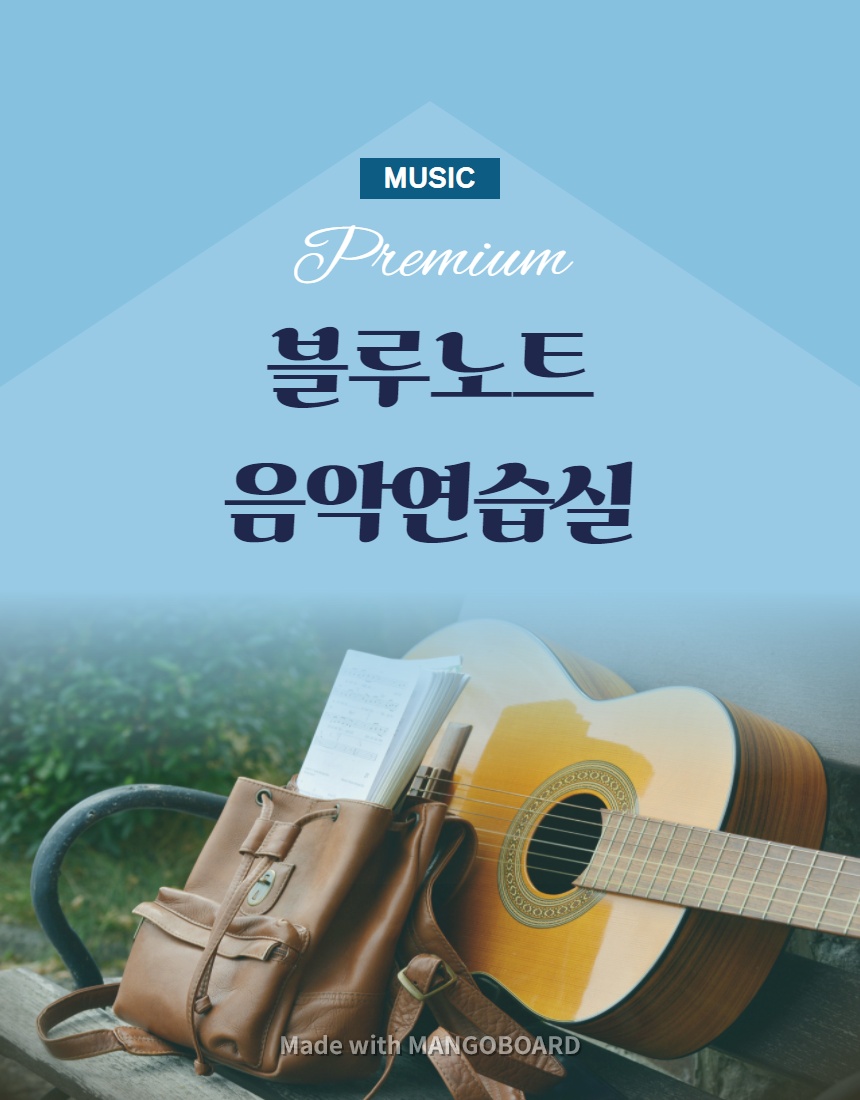 블루노트 음악연습실 대표 이미지 - 경기도  음악연습실