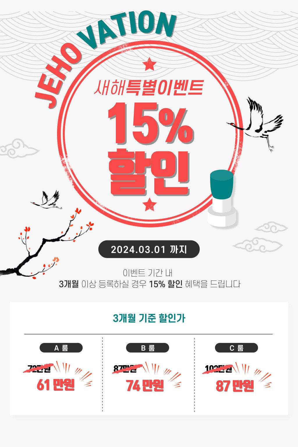 제호베이션 - 서구 연습실