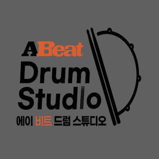 에이비트드럼스튜디오