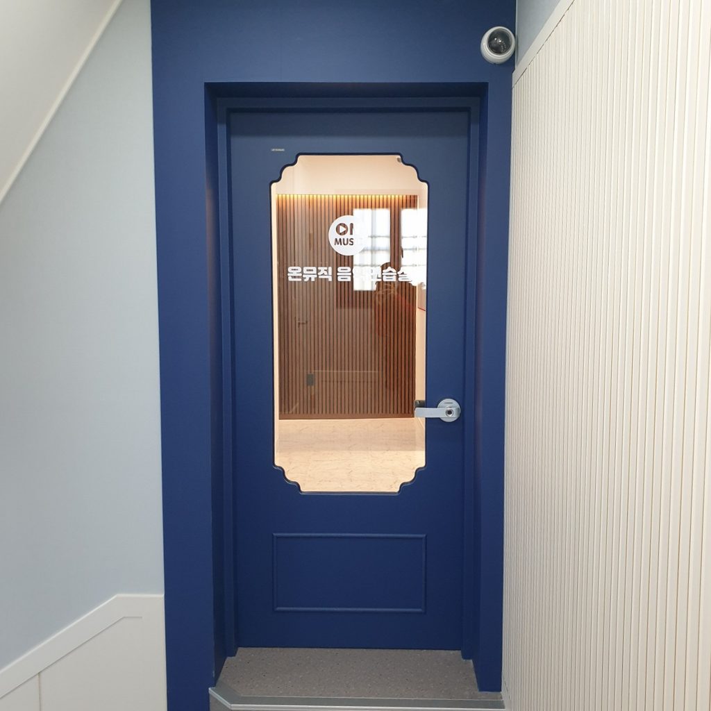 온뮤직 음악연습실 - 북구 연습실