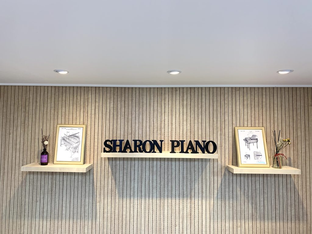 샤론피아노