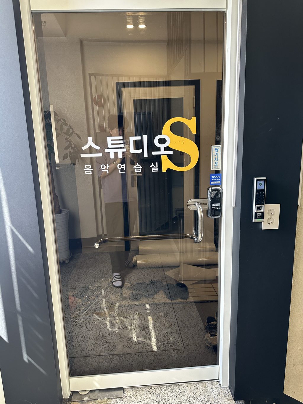 스튜디오 S 음악연습실