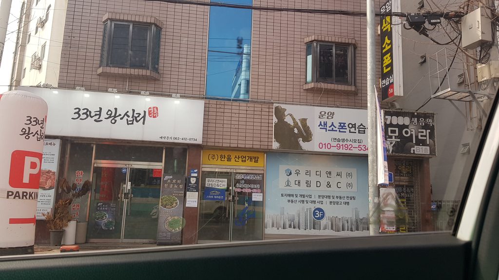 운암색소폰연습실