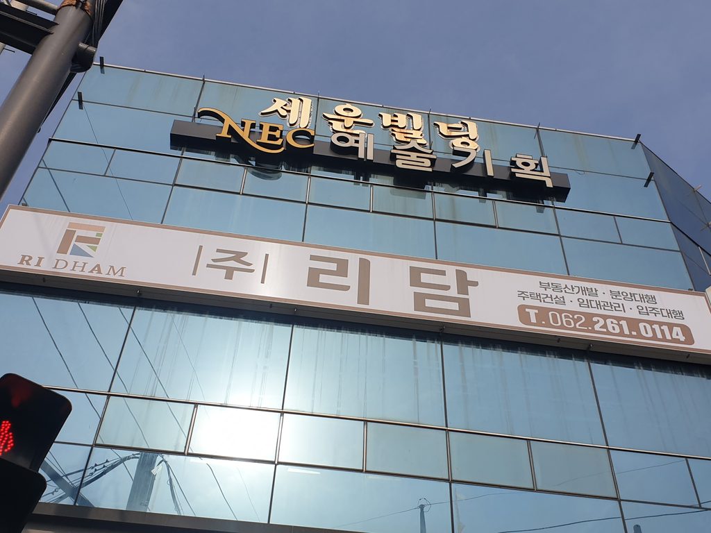 NEC악기연습실레슨 - 북구 연습실