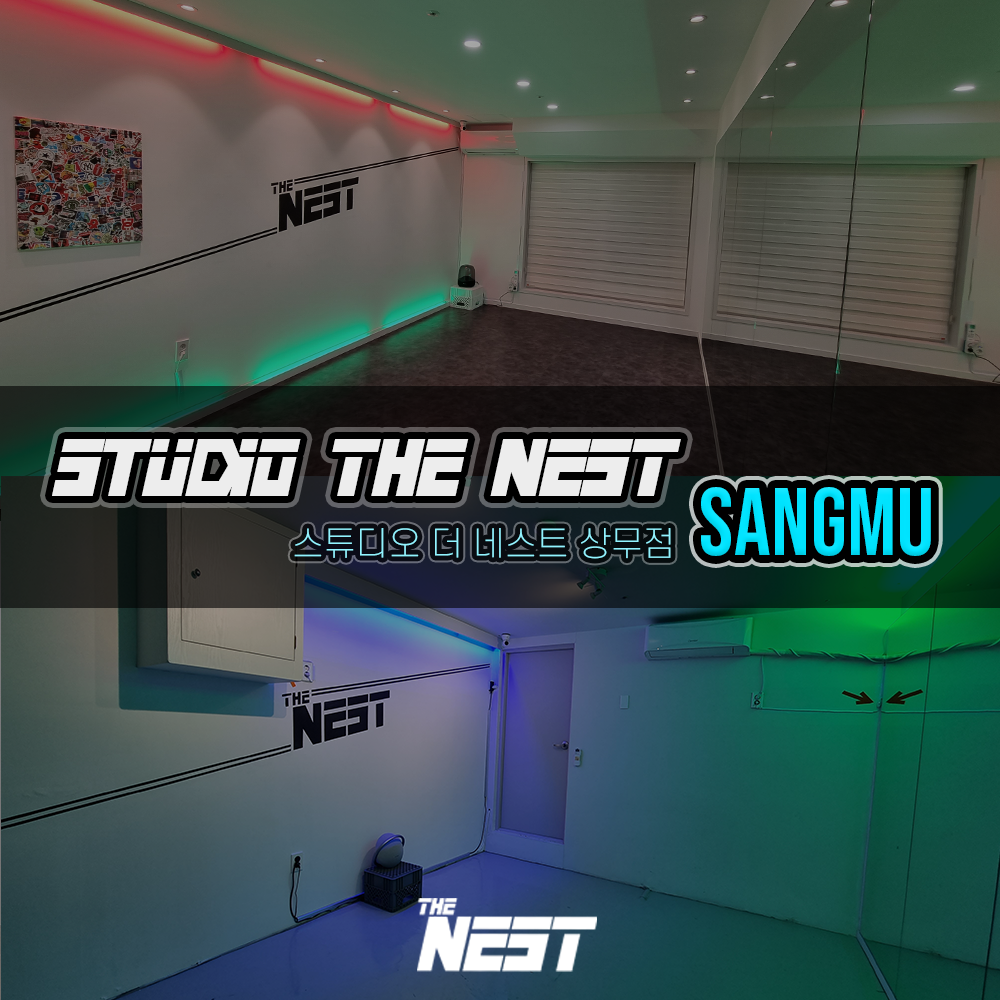 스튜디오 더 네스트 상무점 - 서구 연습실