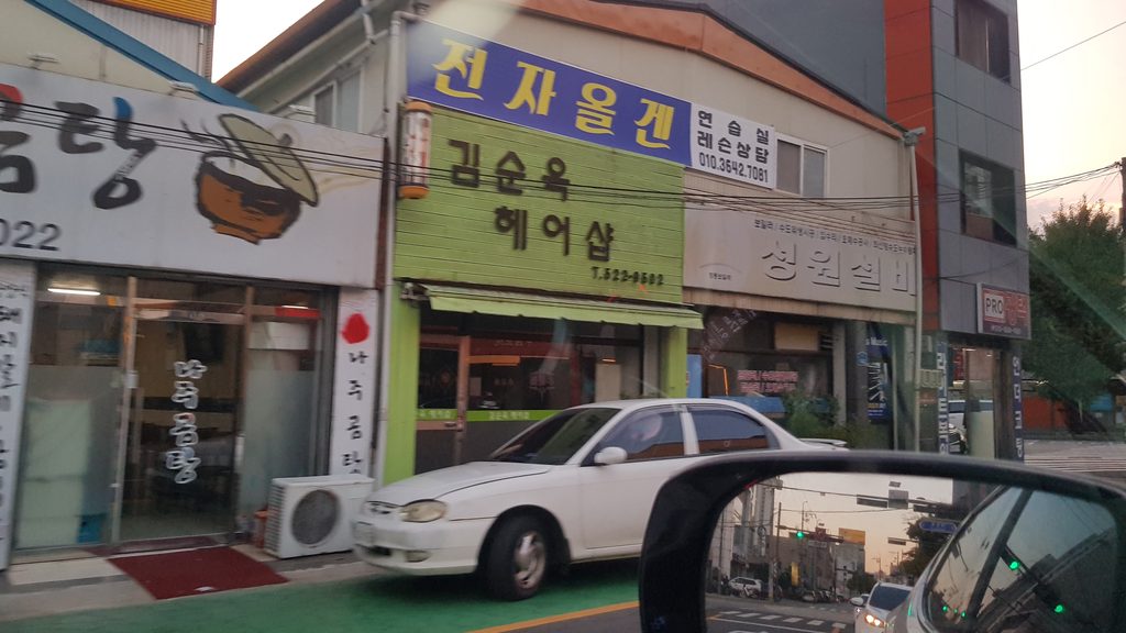 전자올겐 연습실 - 북구 연습실