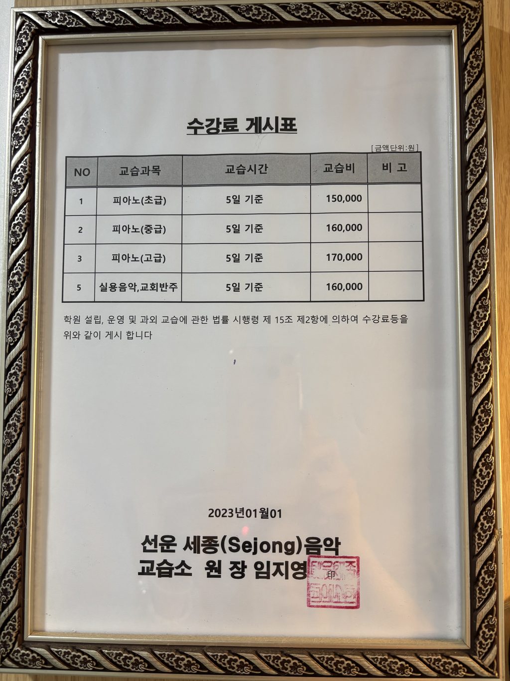 선운세종 피아노 음악교습소