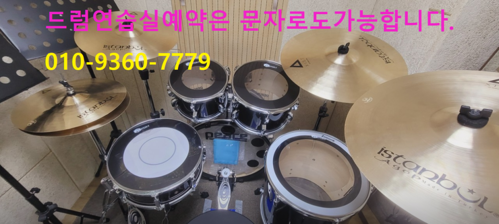 24시스카이뮤직음악연습실