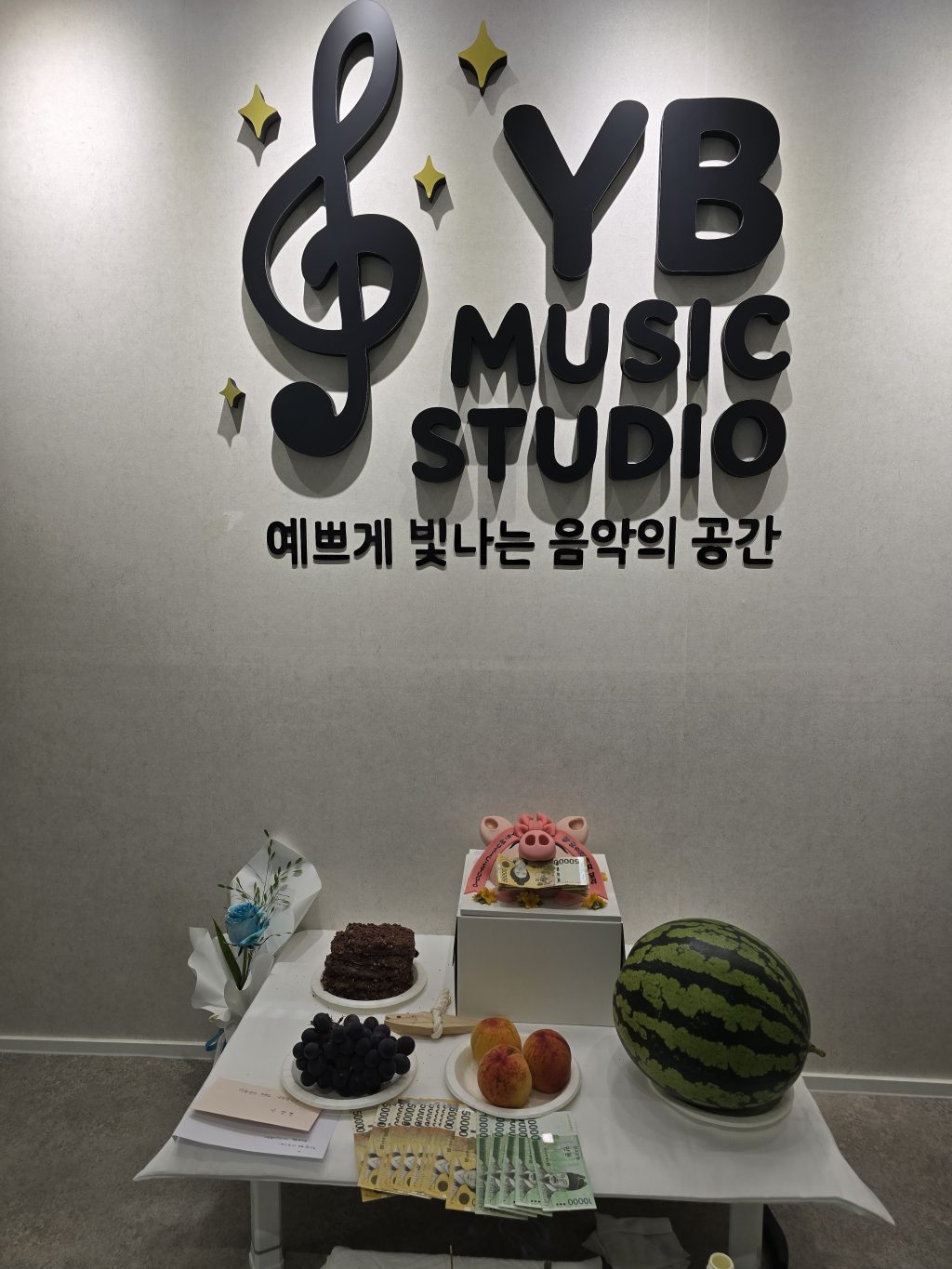 YB MUSIC STUDIO -  연습실