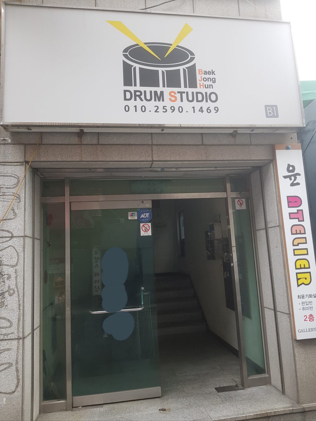 백종훈드럼스튜디오