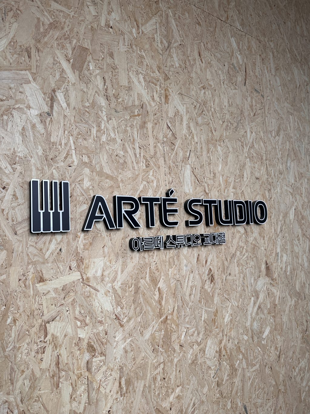 아르떼스튜디오