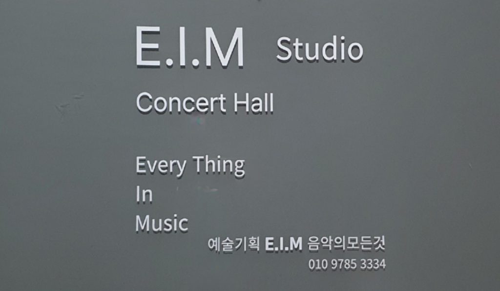 이아이엠 음악의모든것