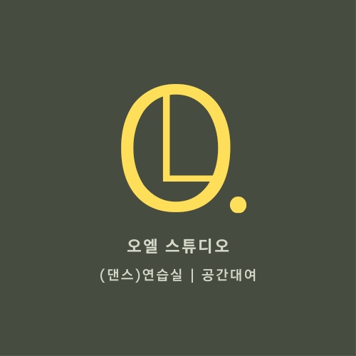 동성로 댄스연습실 오엘스튜디오