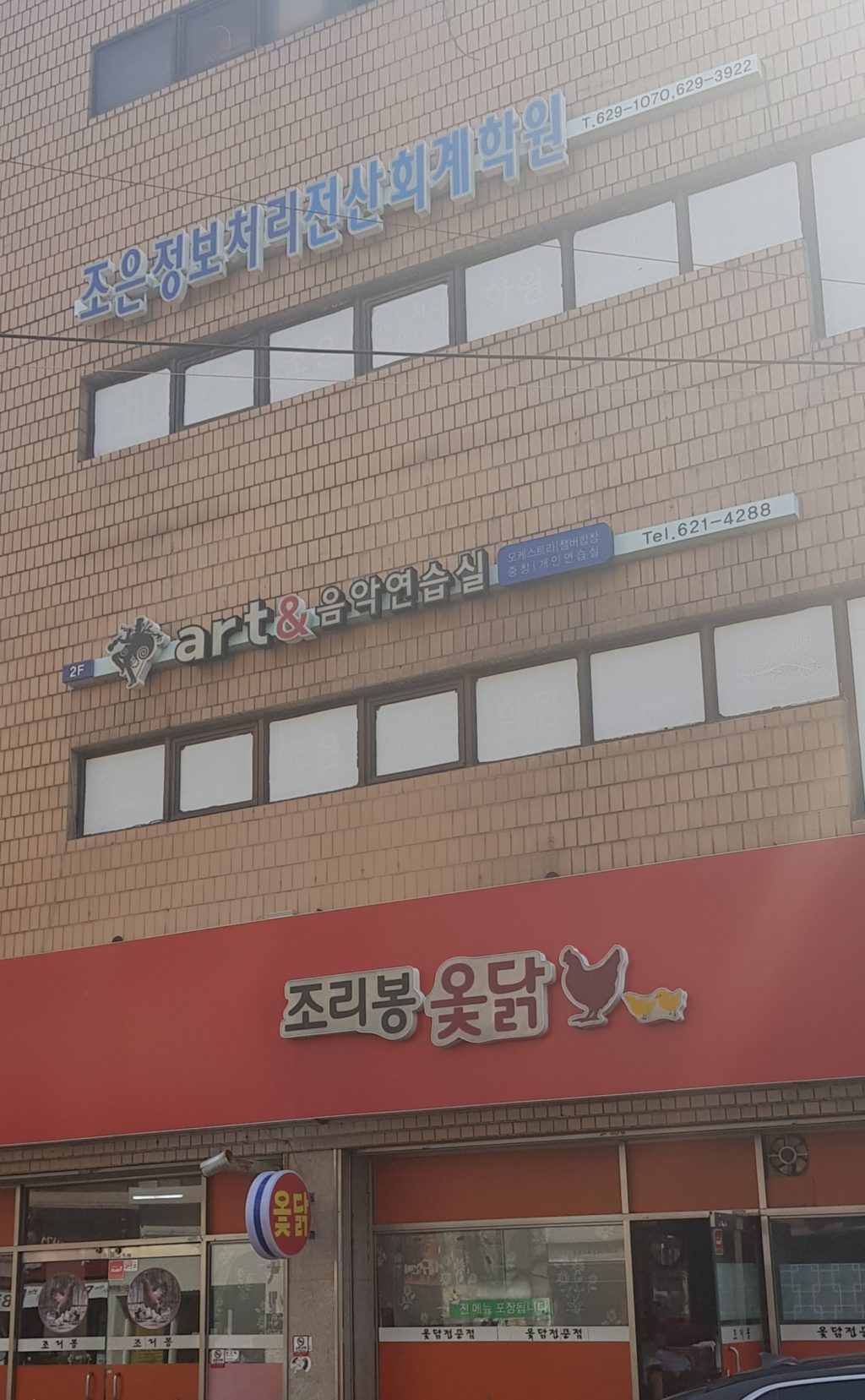 아트&음악연습실