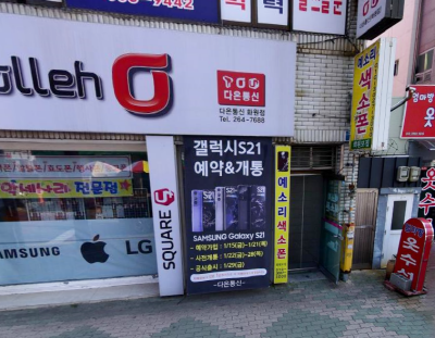 예소리색소폰연습실