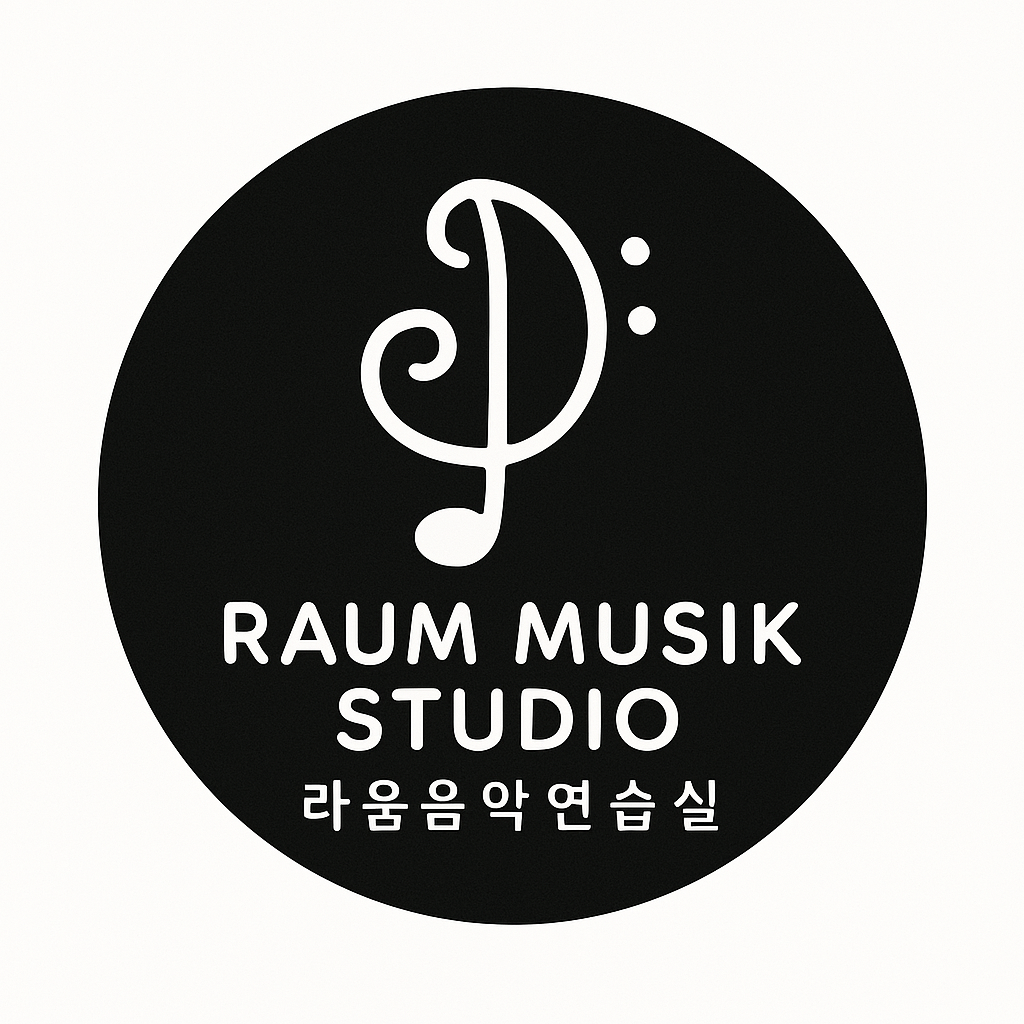 라움 음악 연습실