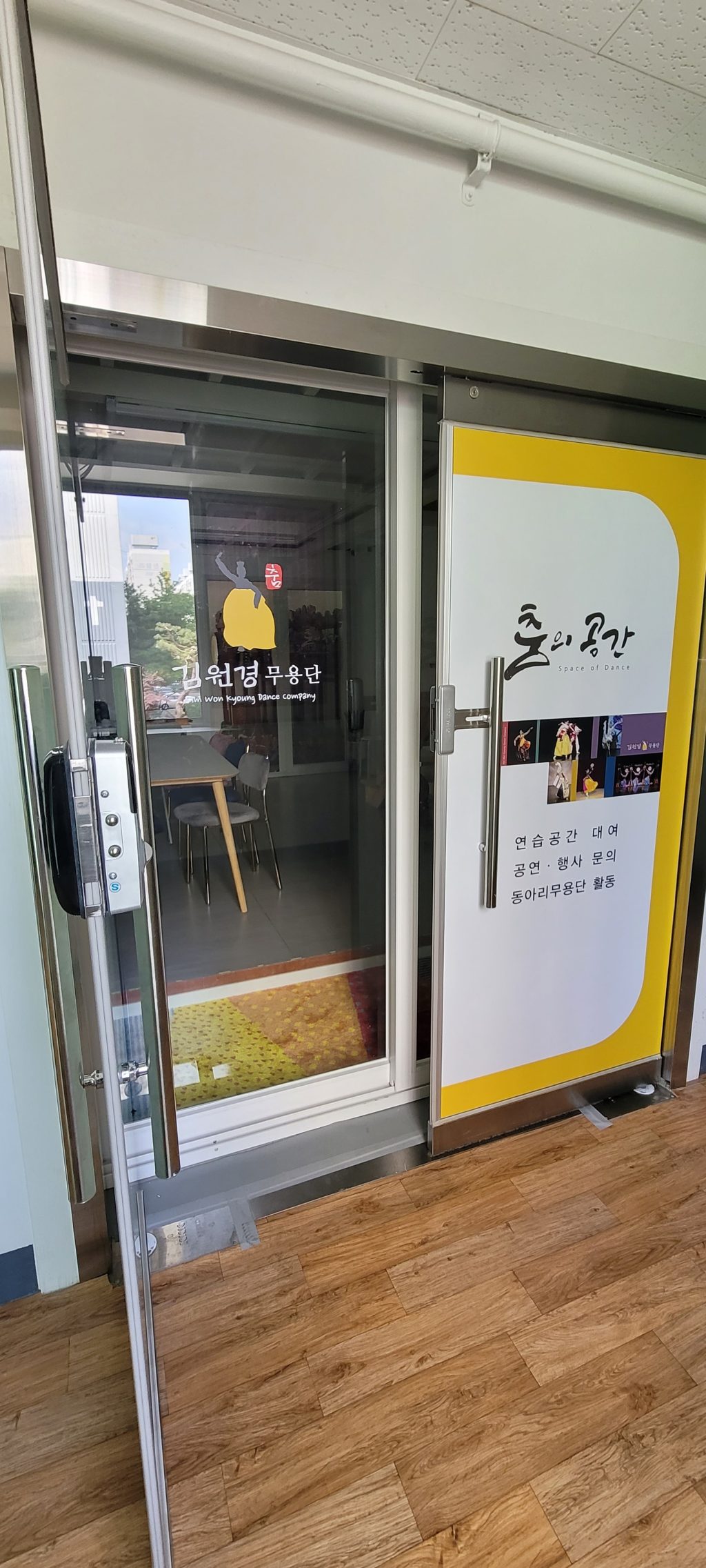 춤의공간 김원경무용단