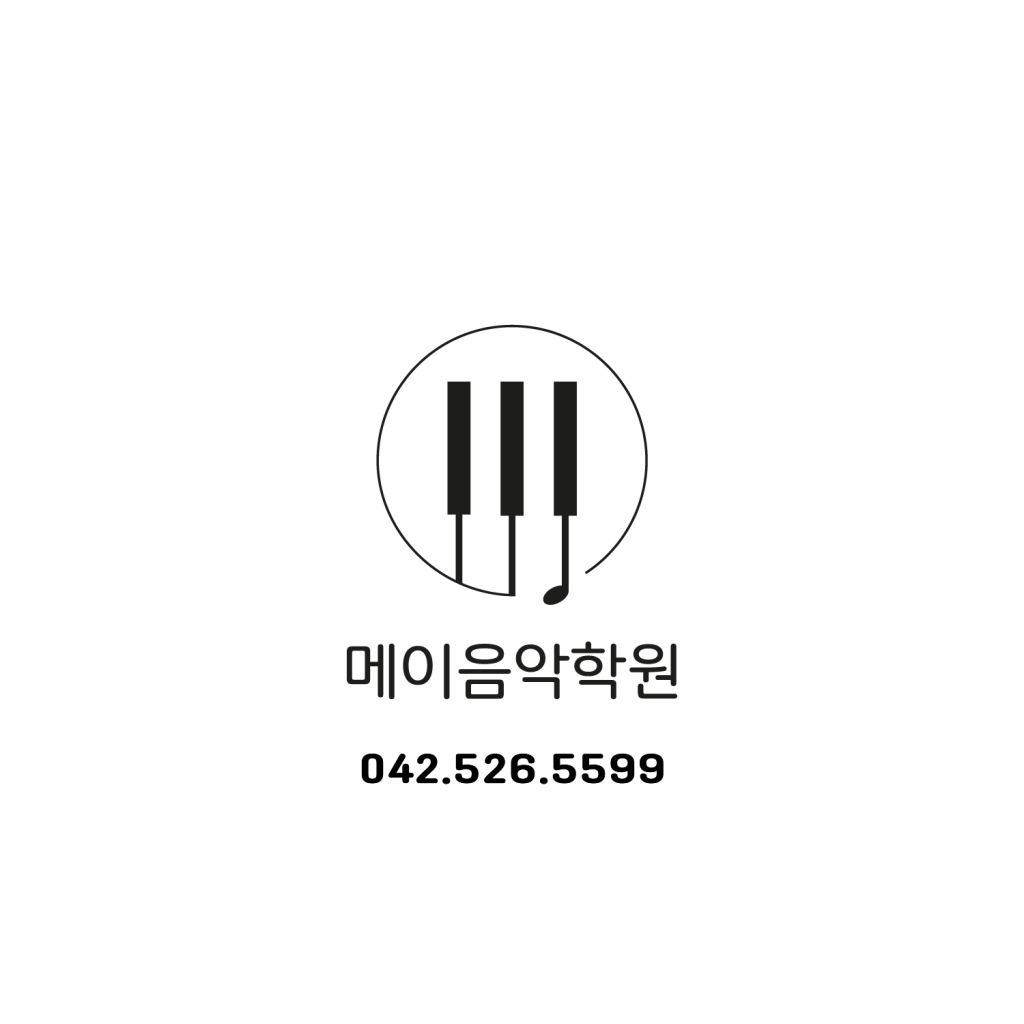 메이음악학원
