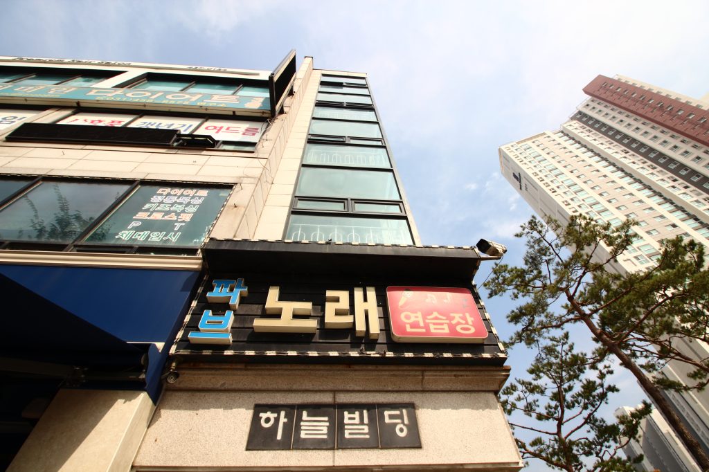 파브노래연습실