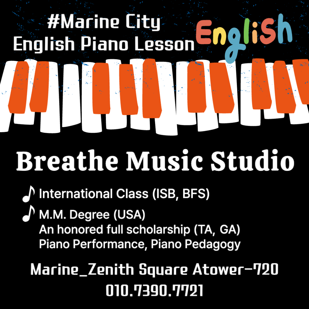 브뤼뮤직스튜디오음악교습소